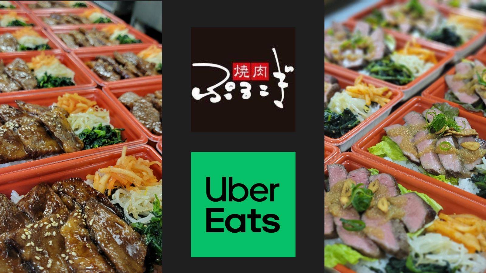 20周年記念Uber Eatsキャンペーン